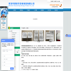 泡沫EPS,发泡胶,保利龙,保丽龙,珍珠棉EPE防震,防静电包装产品,EVA胶垫,片材,冲压件