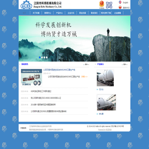 江阴市科博机械有限公司