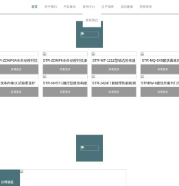土工试验仪器,混凝土试验仪器,思拓锐(天津)测控技术有限公司