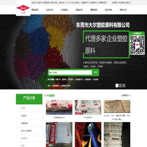 东莞阻燃TPE,东莞阻燃PE,东莞高密度PE,东莞阻燃PE,生产PE原料,环保黑色芯线料,PE芯线料,防火PE原料,发泡PE3485,HDPE3364,EVA杜邦40W,PE芯线料