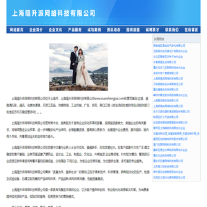 上海瑄升派网络科技有限公司