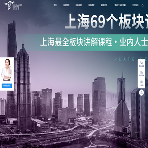 上海二手房交易网