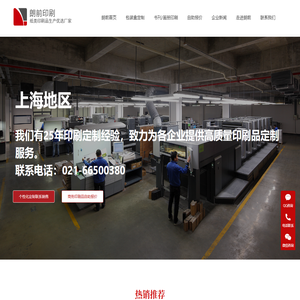 上海印刷厂专业画册包装印刷及纸制品打印服务