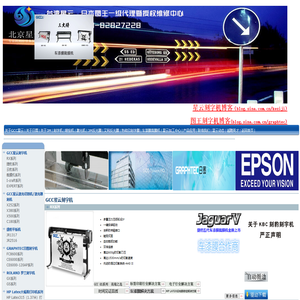 刻字机©捷豹刻字机一级代理北京星云i©反光膜刻字机©日本图王刻字机©云豹刻字机©石材©车贴©交通©模切©喷砂©轮廓切割©激光雕刻机©激光切割机©个性化T恤©自动循边