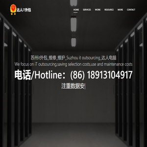 苏州it外包