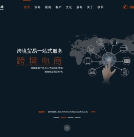 滕州网站建设