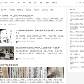 历史网