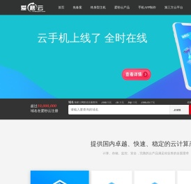 爱秒云APP