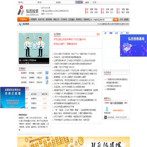 辽宁弘历投资咨询有限公司
