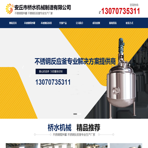 不锈钢搅拌罐