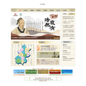 北京市古籍保护中心