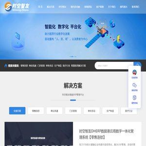 时空智友