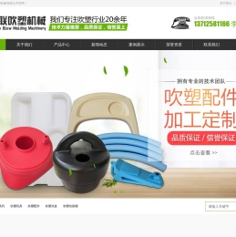 吹塑制品