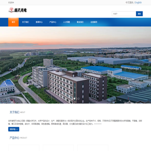 吉林省杨天光电有限公司