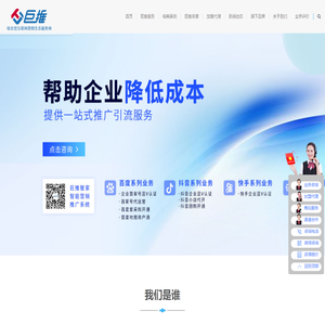 【巨推公司官网】综合型互联网营销生态服务商