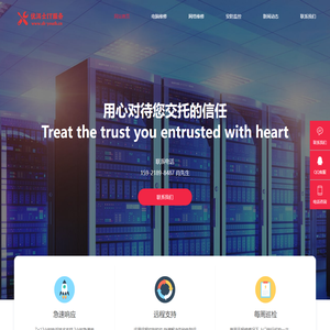 电脑网络上门维修