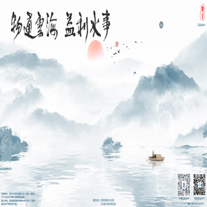 智慧管理系统