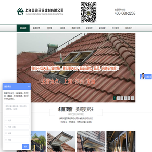上海美阁环保建材有限公司
