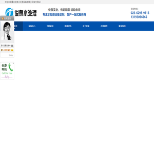 污水处理设备