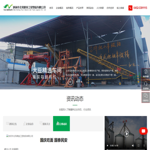 讷河市北风粮食工贸物流有限公司