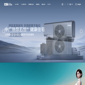 中广欧特斯