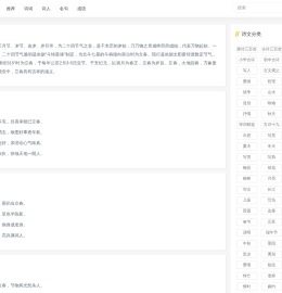 有诗词网