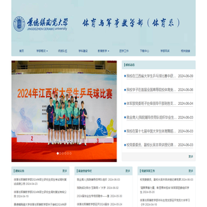 景德镇陶瓷大学