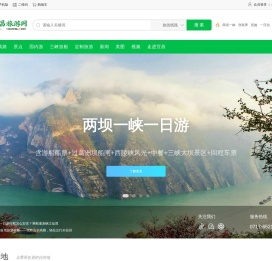 宜昌旅游网