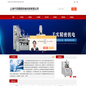 暖体出汗假人测试仪
