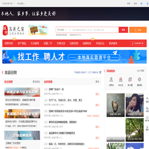 嵩县之窗