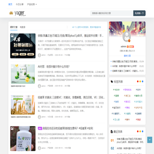 耶格系统