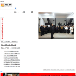 保定广电网