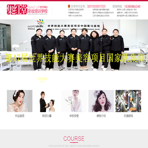 学美甲,美甲培训,化妆师培训,美容化妆学校