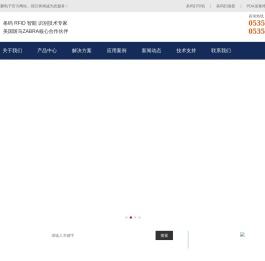 烟台条码打印机