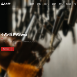 啤酒桶