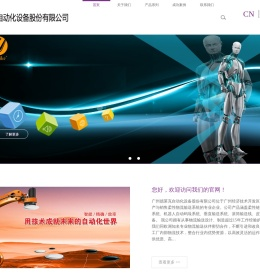 广州德莱克自动化设备股份有限公司