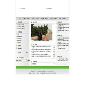 植物生产实验教学中心