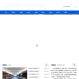 中铁山桥（南通）有限公司1