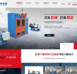 常州市汉东电工机械有限公司