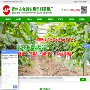 水晶PO膜厂家,EVA膜批发,山东茂金属灌浆膜,青州市金鹏农用塑料薄膜厂