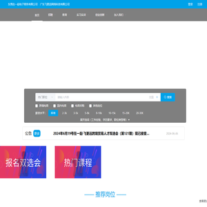 广东飞更远网络科技有限公司