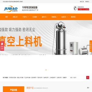 新乡巨宝机电设备有限公司