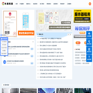 服务器租用托管