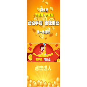 手机赚钱