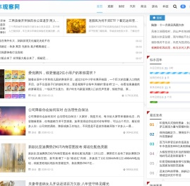 青年观察网