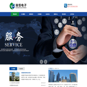 河南瑞恒电子工程有限公司