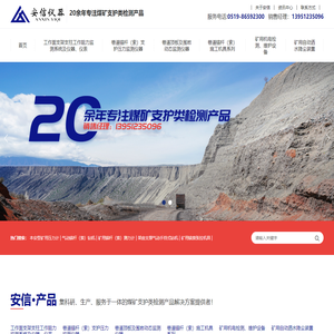 常州市安信仪器设备有限公司