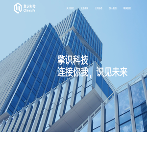 擎识科技