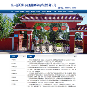 佳木斯防爆电机有限公司青岛销售分公司官网