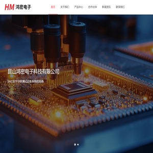 昆山鸿密电子科技有限公司